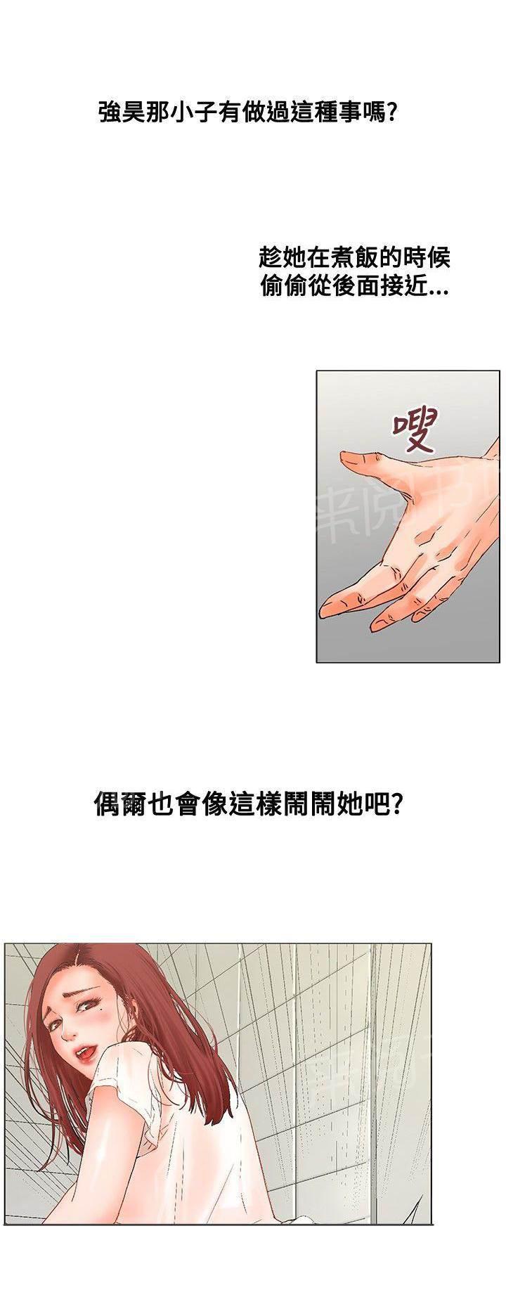 天珠变漫画韩漫全集-第10话无删减无遮挡章节图片 