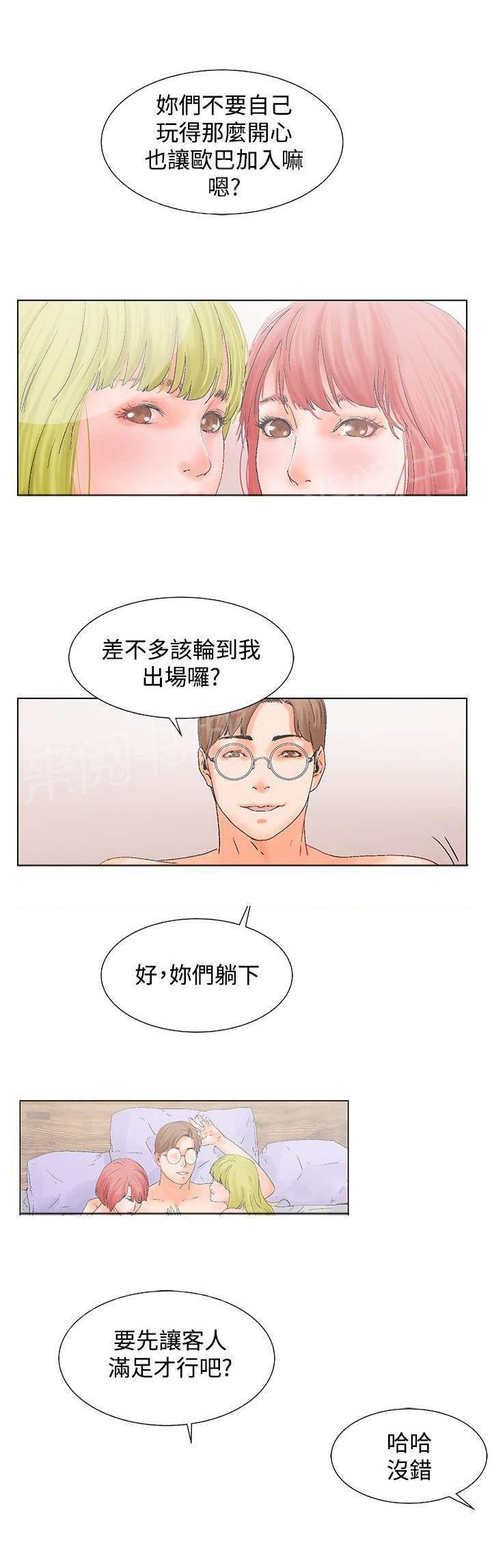 天珠变漫画韩漫全集-第13话无删减无遮挡章节图片 