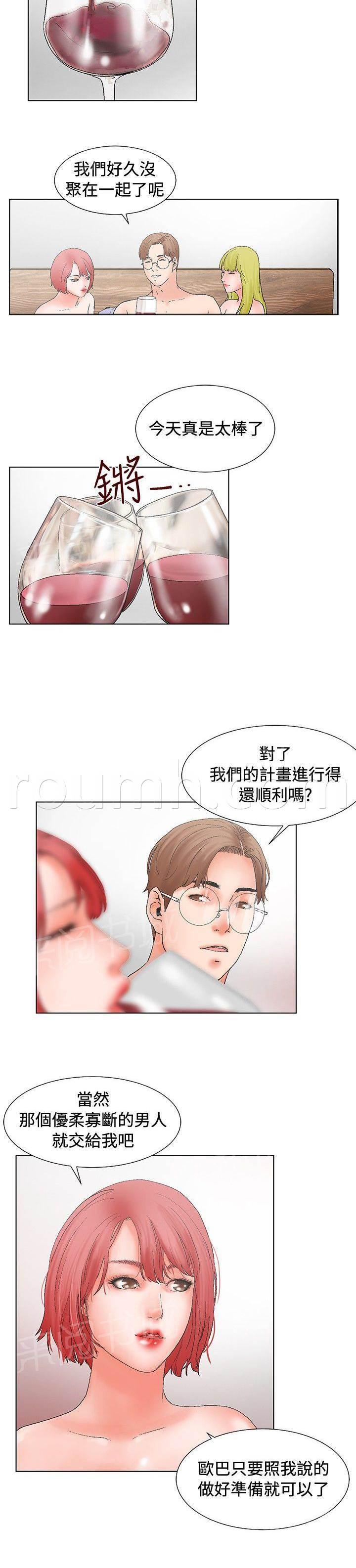 天珠变漫画韩漫全集-第13话无删减无遮挡章节图片 