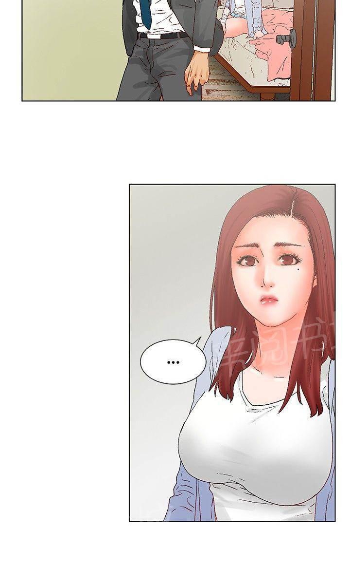 天珠变漫画韩漫全集-第14话无删减无遮挡章节图片 