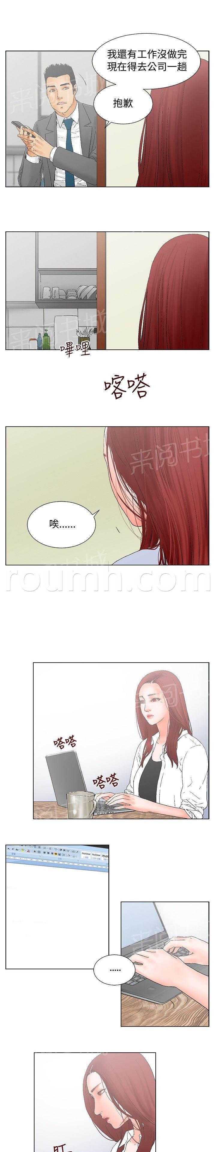 天珠变漫画韩漫全集-第14话无删减无遮挡章节图片 