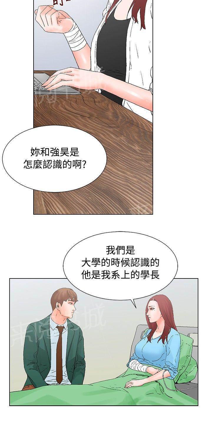 天珠变漫画韩漫全集-第14话无删减无遮挡章节图片 