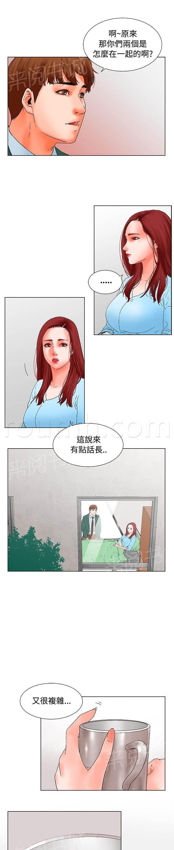 天珠变漫画韩漫全集-第14话无删减无遮挡章节图片 