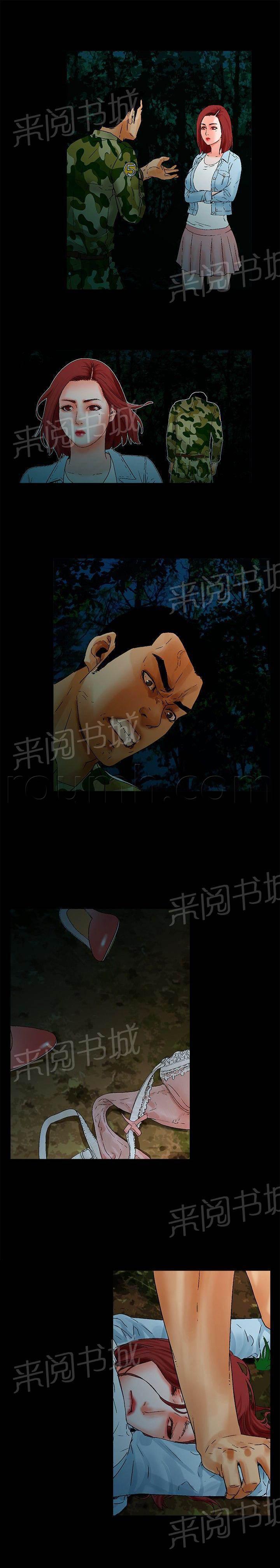 天珠变漫画韩漫全集-第14话无删减无遮挡章节图片 
