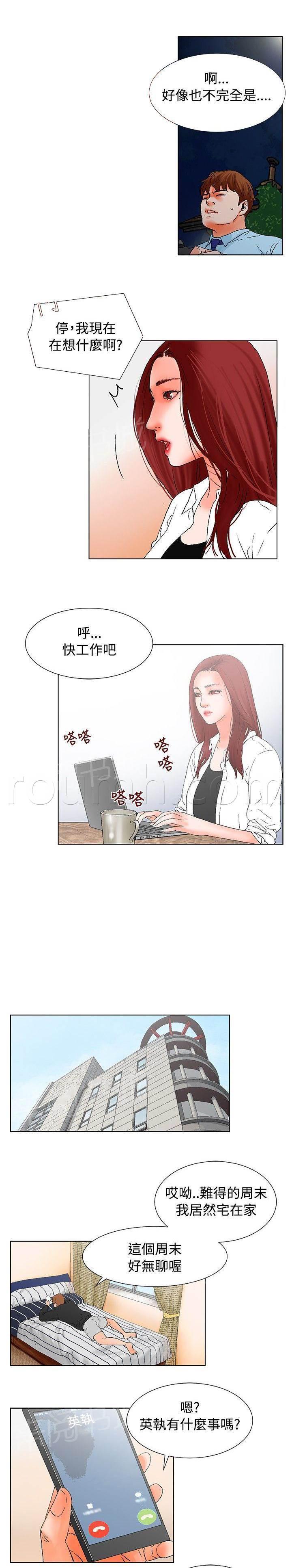 天珠变漫画韩漫全集-第14话无删减无遮挡章节图片 