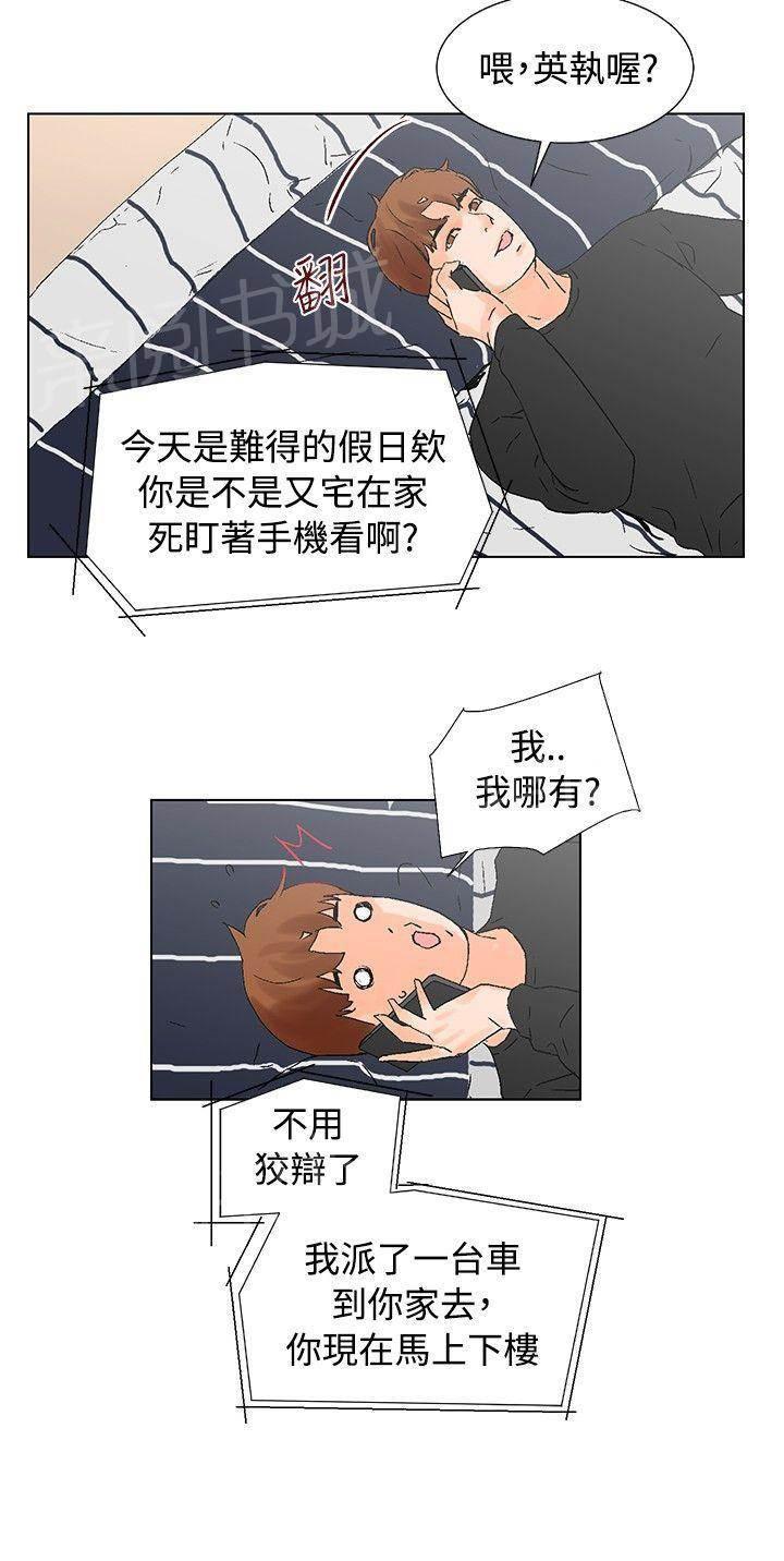 天珠变漫画韩漫全集-第14话无删减无遮挡章节图片 