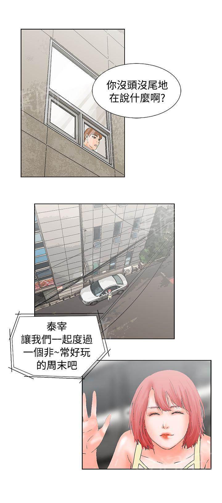 天珠变漫画韩漫全集-第14话无删减无遮挡章节图片 