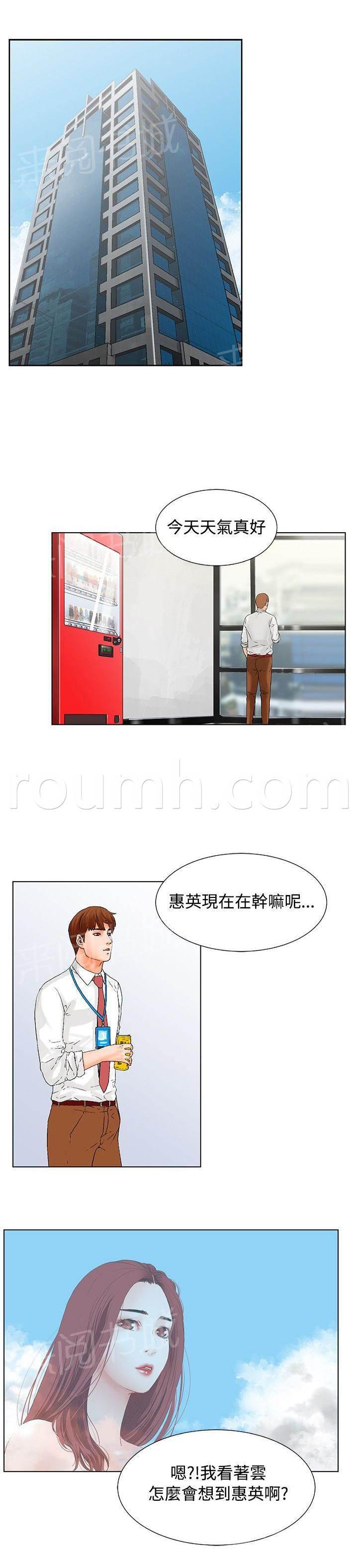天珠变漫画韩漫全集-第16话无删减无遮挡章节图片 
