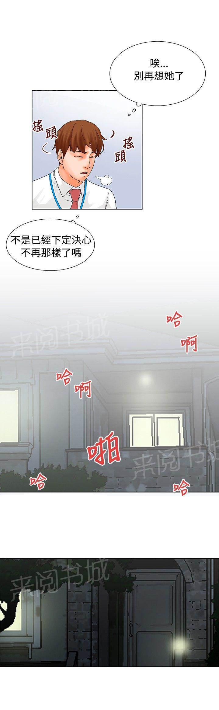 天珠变漫画韩漫全集-第16话无删减无遮挡章节图片 