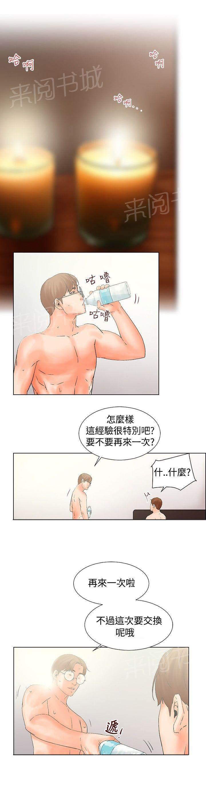 天珠变漫画韩漫全集-第16话无删减无遮挡章节图片 