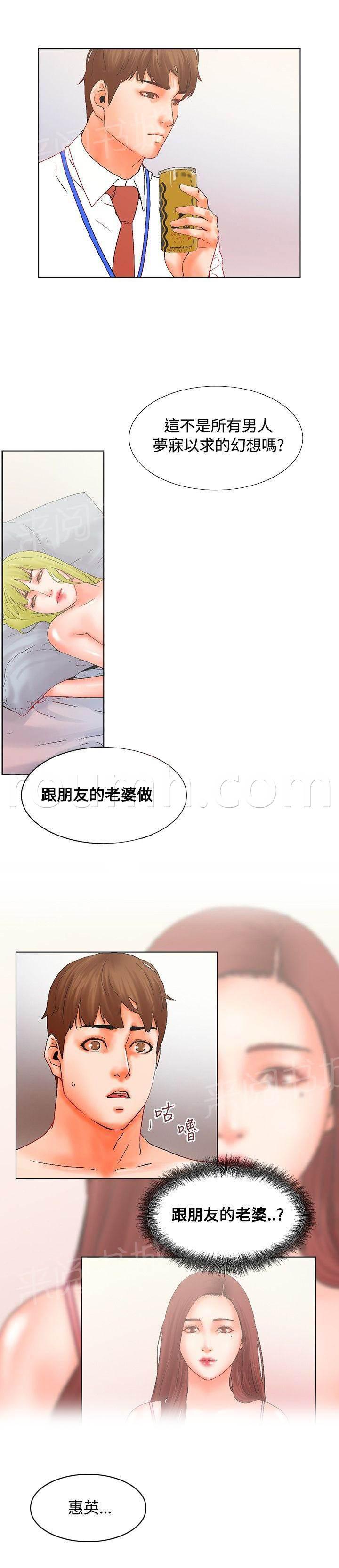 天珠变漫画韩漫全集-第16话无删减无遮挡章节图片 