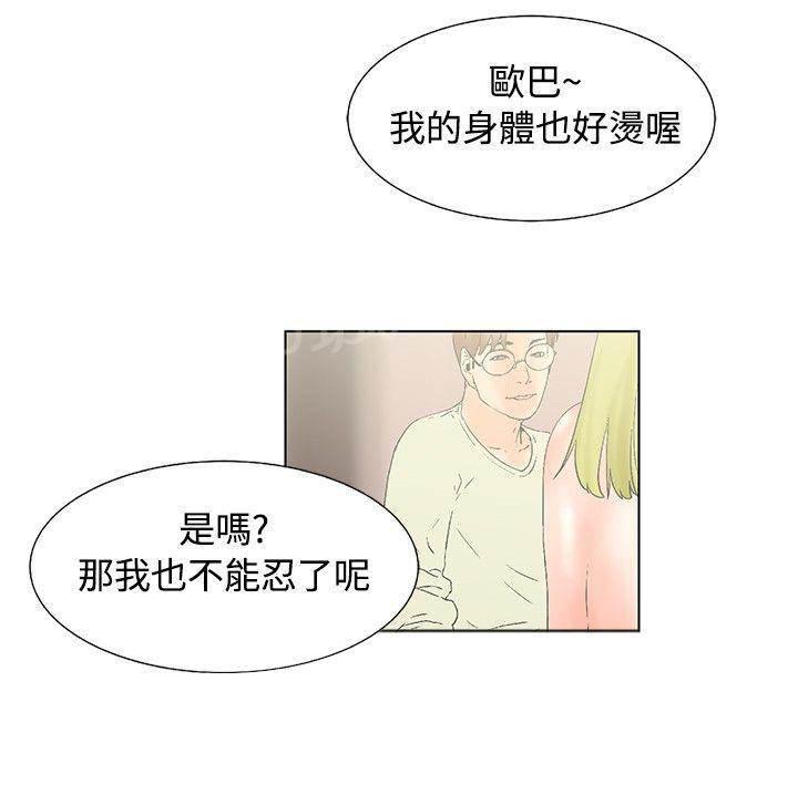 天珠变漫画韩漫全集-第16话无删减无遮挡章节图片 