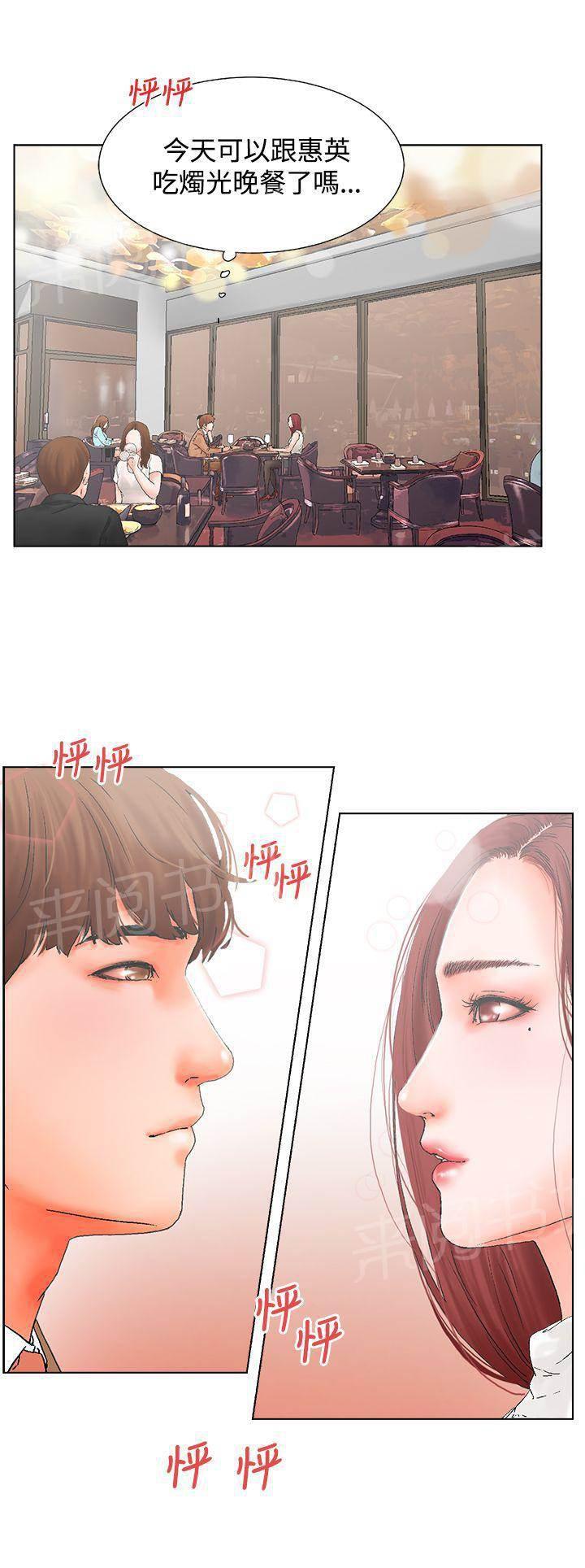 天珠变漫画韩漫全集-第17话无删减无遮挡章节图片 