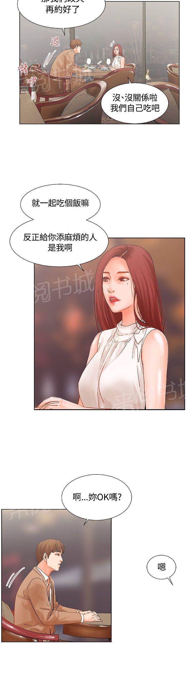 天珠变漫画韩漫全集-第17话无删减无遮挡章节图片 