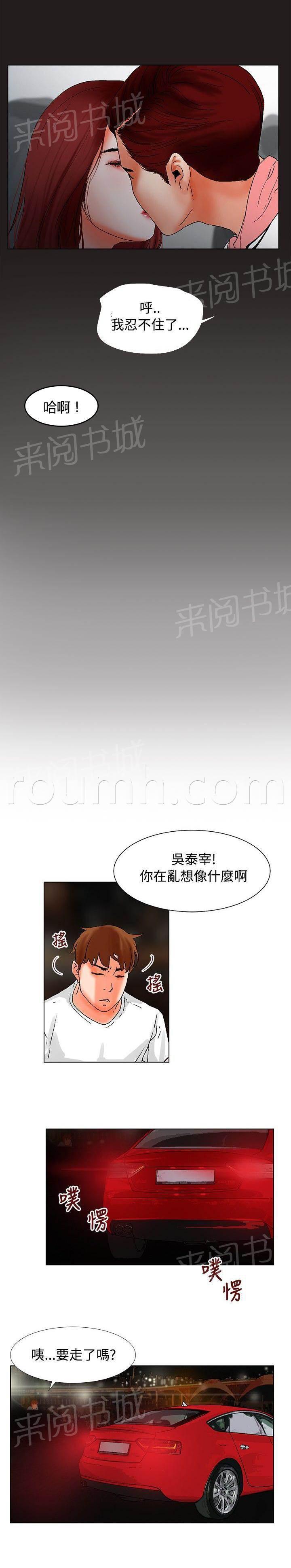 天珠变漫画韩漫全集-第19话无删减无遮挡章节图片 