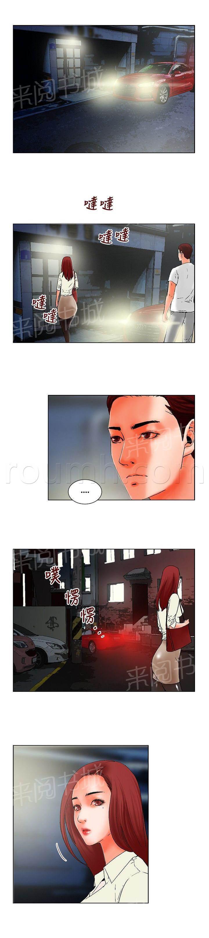 天珠变漫画韩漫全集-第19话无删减无遮挡章节图片 