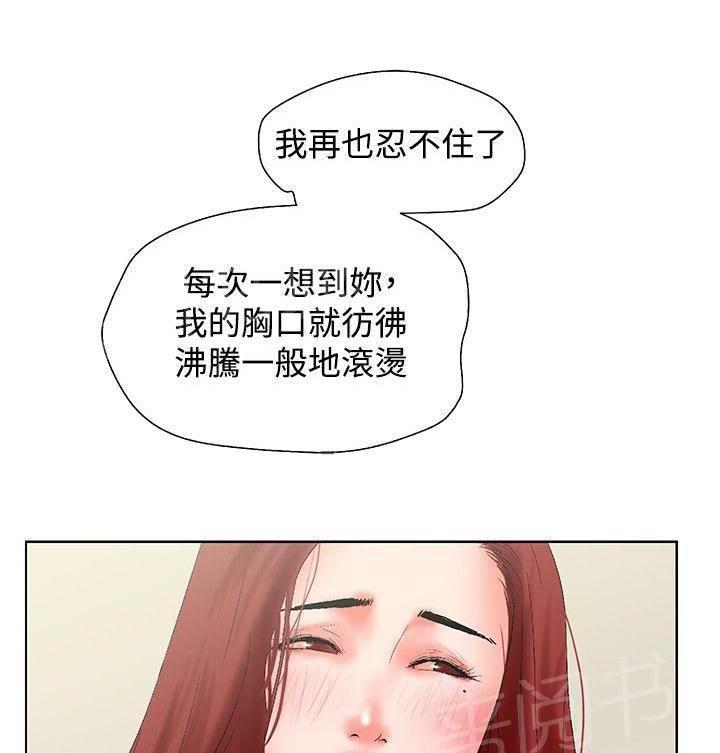 天珠变漫画韩漫全集-第20话无删减无遮挡章节图片 