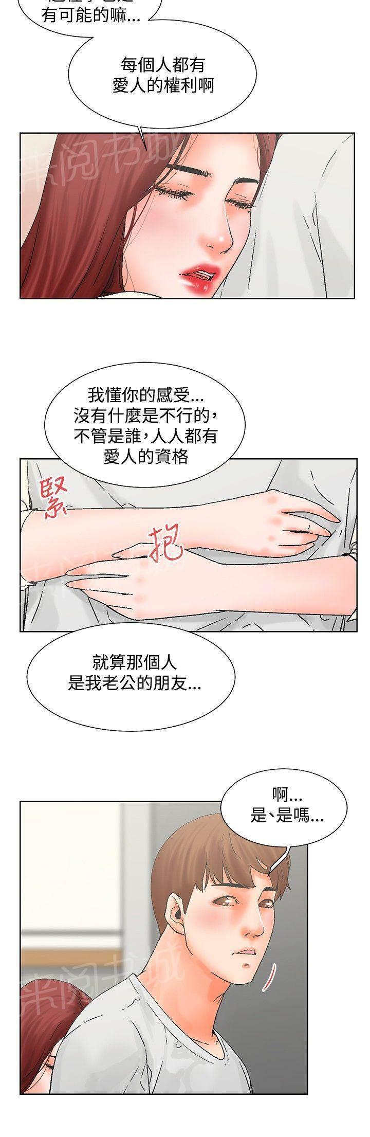 天珠变漫画韩漫全集-第20话无删减无遮挡章节图片 