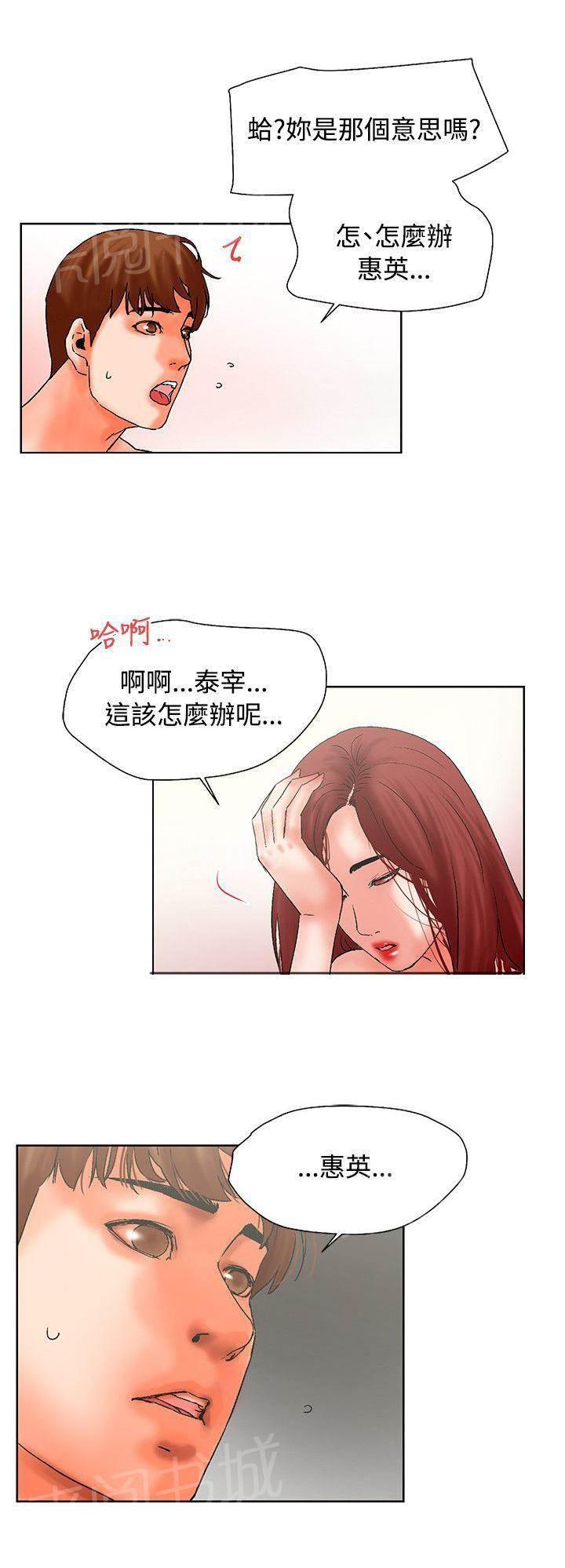 天珠变漫画韩漫全集-第21话无删减无遮挡章节图片 