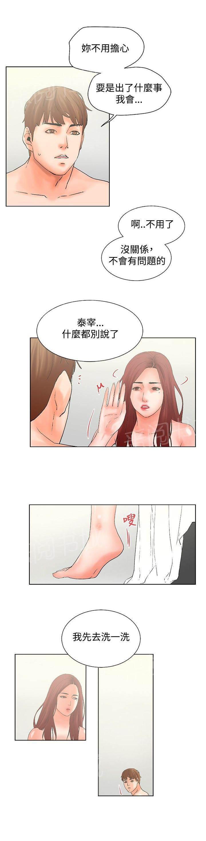 天珠变漫画韩漫全集-第21话无删减无遮挡章节图片 