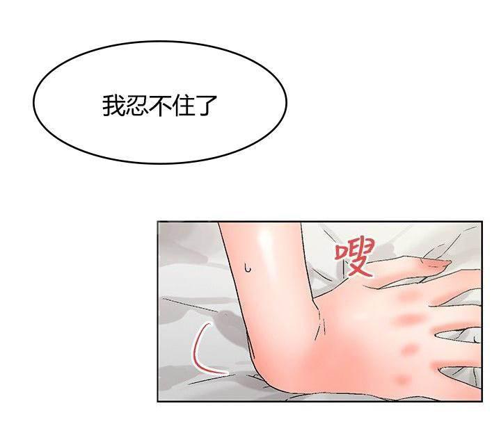 天珠变漫画韩漫全集-第21话无删减无遮挡章节图片 