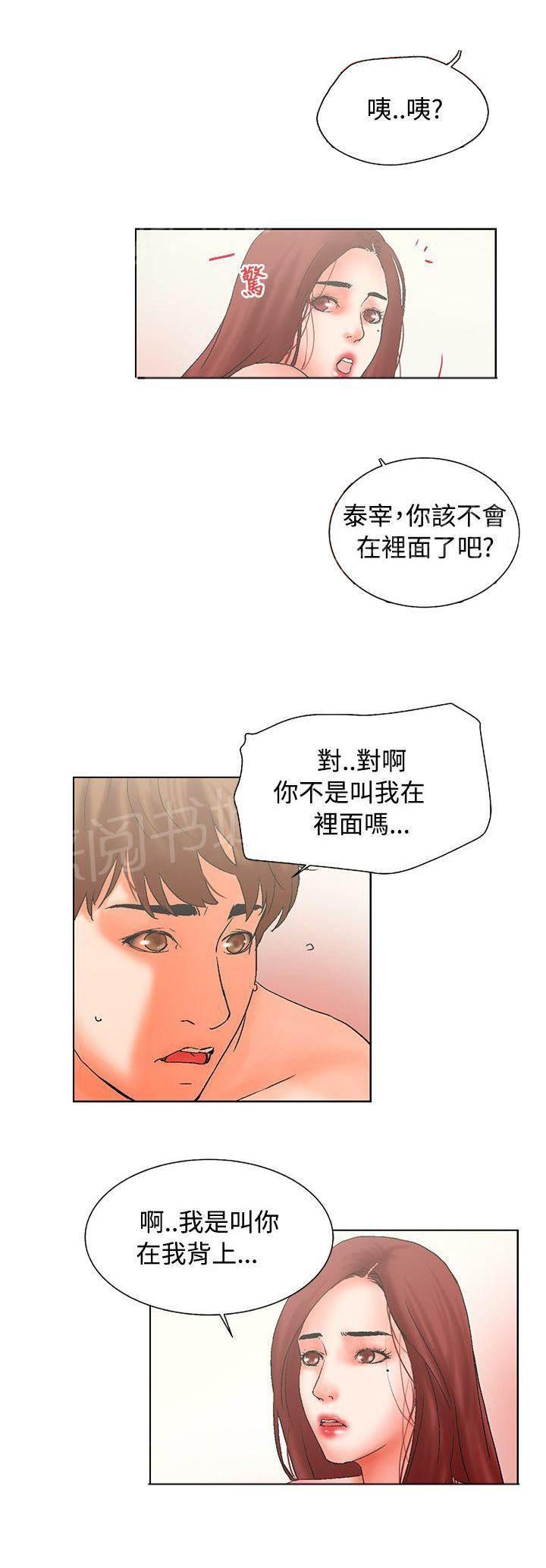 天珠变漫画韩漫全集-第21话无删减无遮挡章节图片 