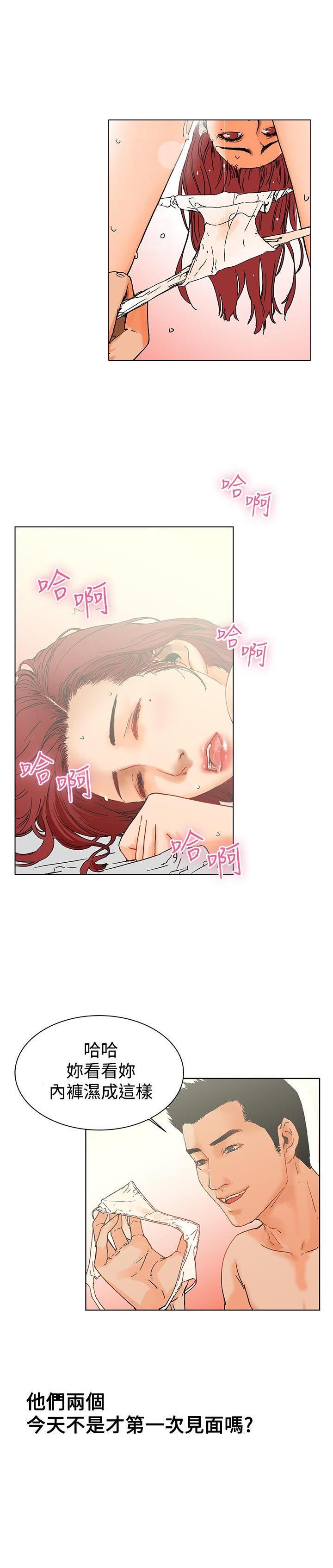 天珠变漫画韩漫全集-第1话 疑惑无删减无遮挡章节图片 
