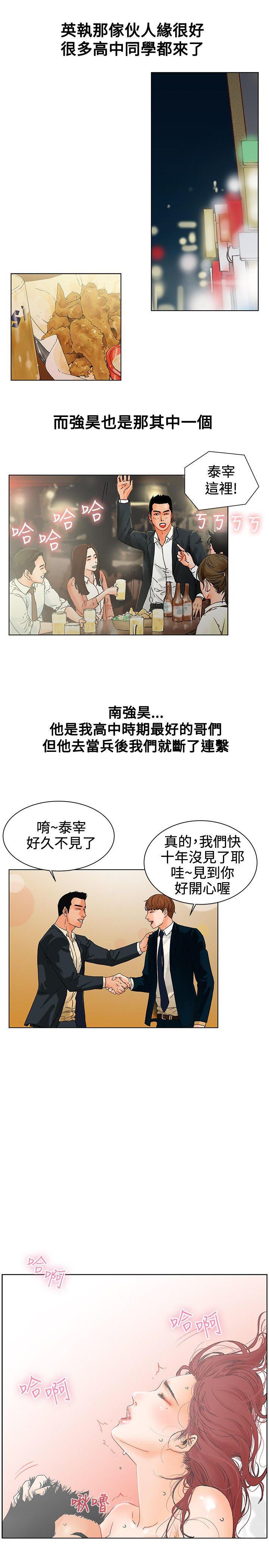 天珠变漫画韩漫全集-第1话 疑惑无删减无遮挡章节图片 