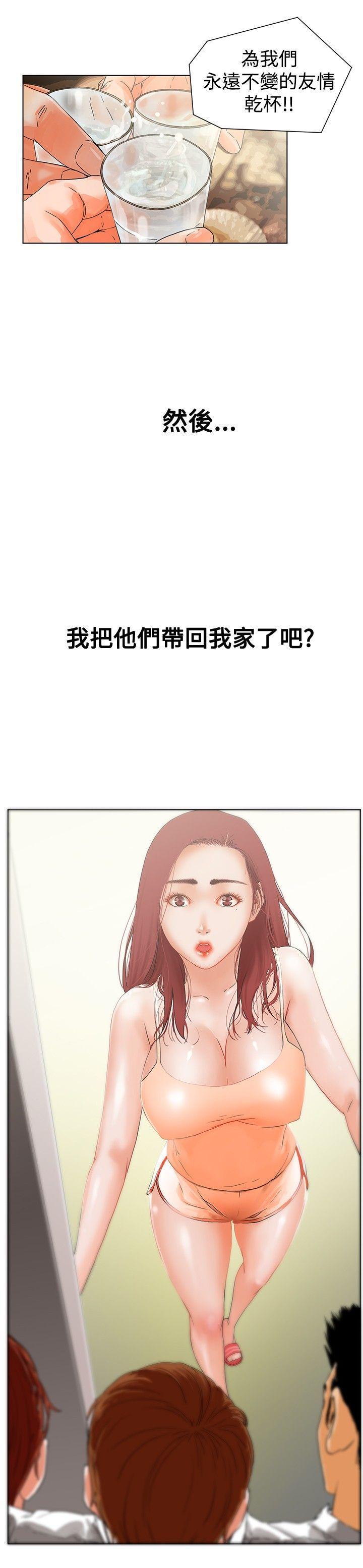 天珠变漫画韩漫全集-第1话 疑惑无删减无遮挡章节图片 