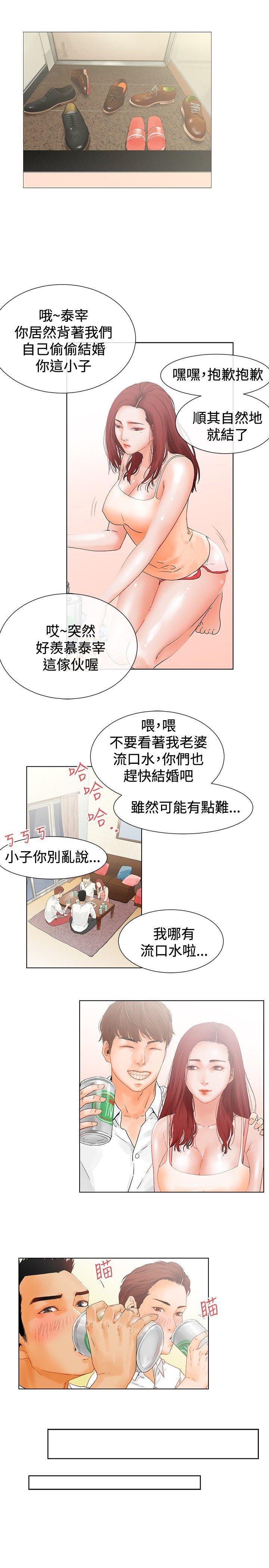 天珠变漫画韩漫全集-第1话 疑惑无删减无遮挡章节图片 
