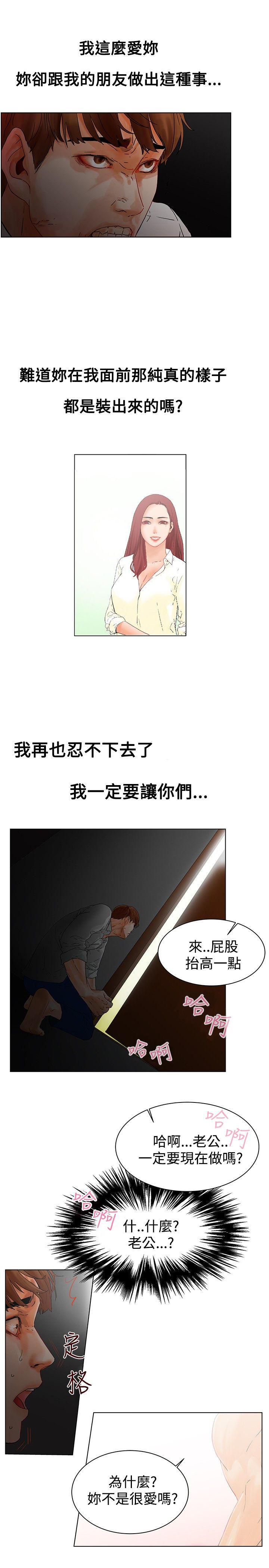 天珠变漫画韩漫全集-第1话 疑惑无删减无遮挡章节图片 
