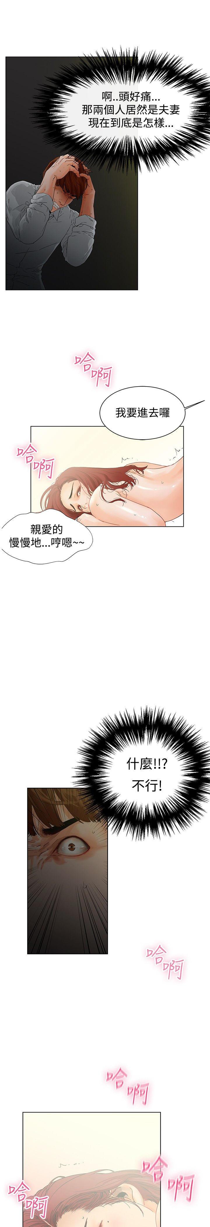 天珠变漫画韩漫全集-第1话 疑惑无删减无遮挡章节图片 