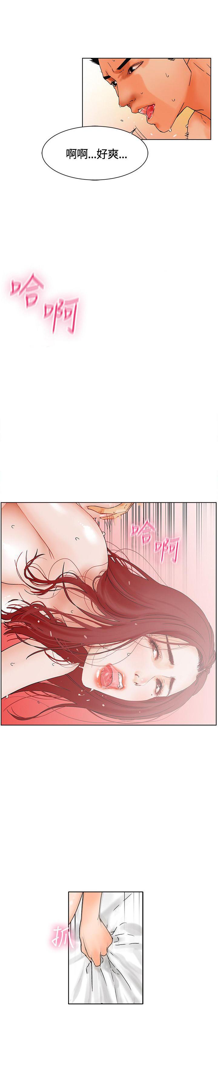 天珠变漫画韩漫全集-第1话 疑惑无删减无遮挡章节图片 