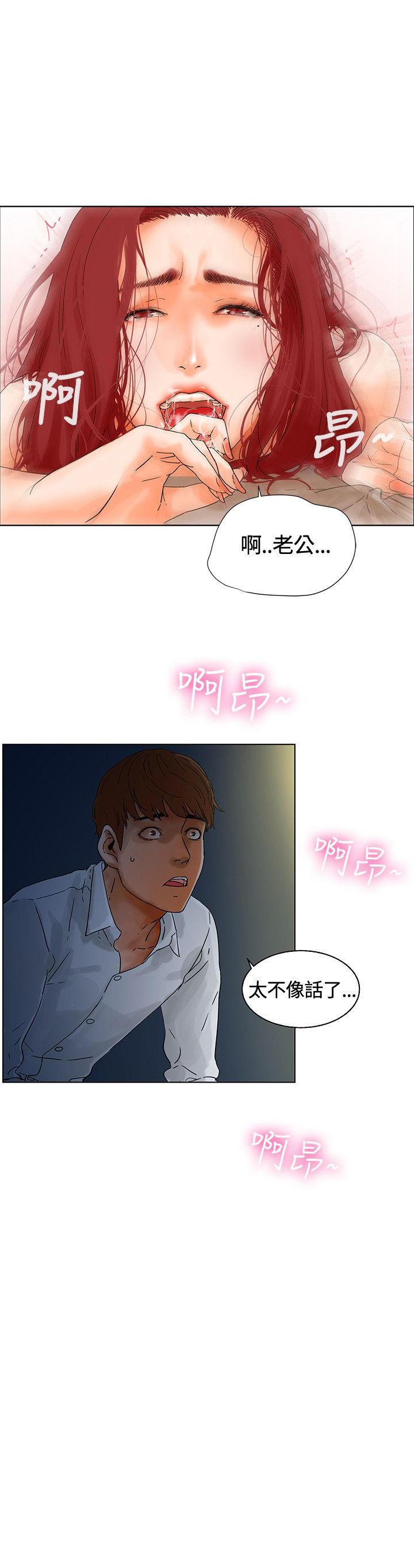 天珠变漫画韩漫全集-第1话 疑惑无删减无遮挡章节图片 