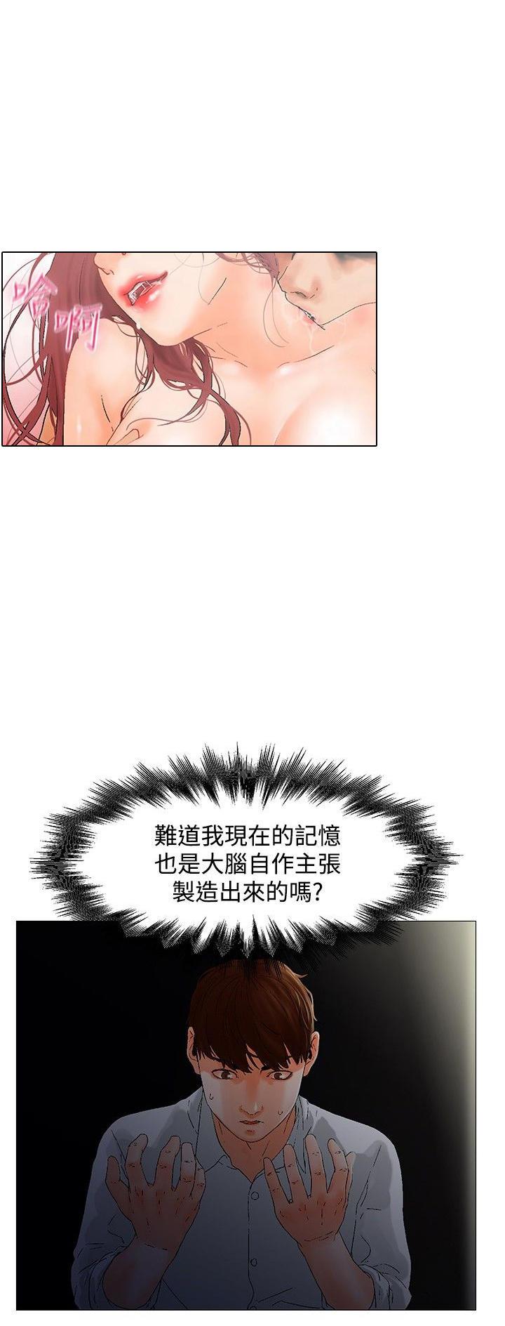 天珠变漫画韩漫全集-第2话 记忆无删减无遮挡章节图片 