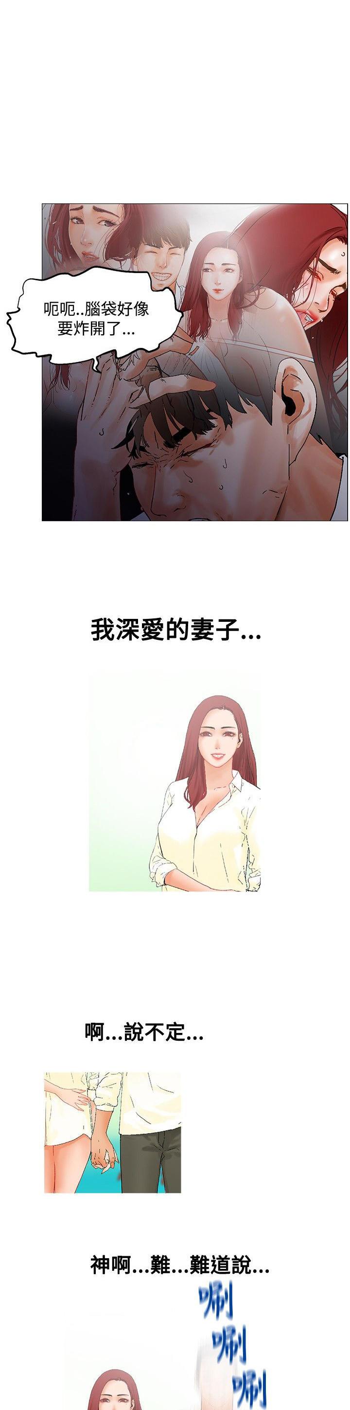 天珠变漫画韩漫全集-第2话 记忆无删减无遮挡章节图片 