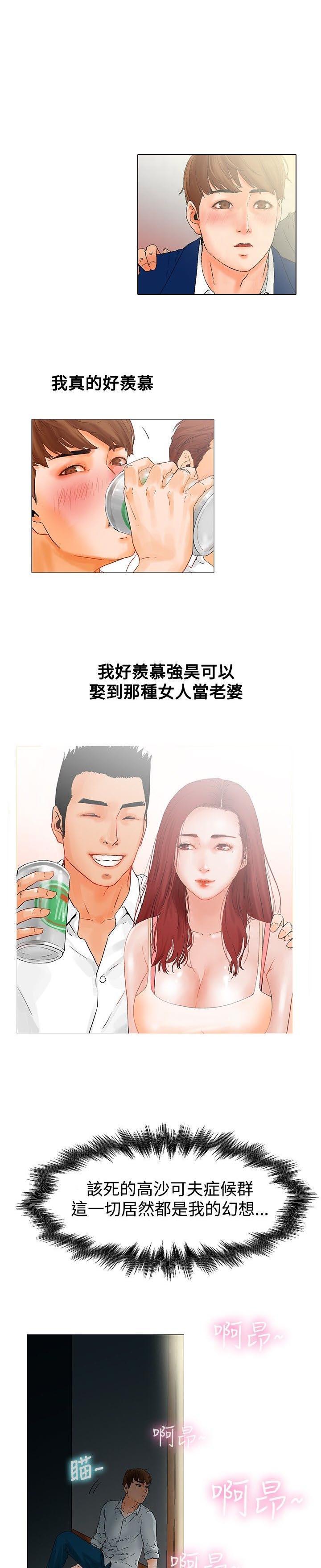 天珠变漫画韩漫全集-第2话 记忆无删减无遮挡章节图片 
