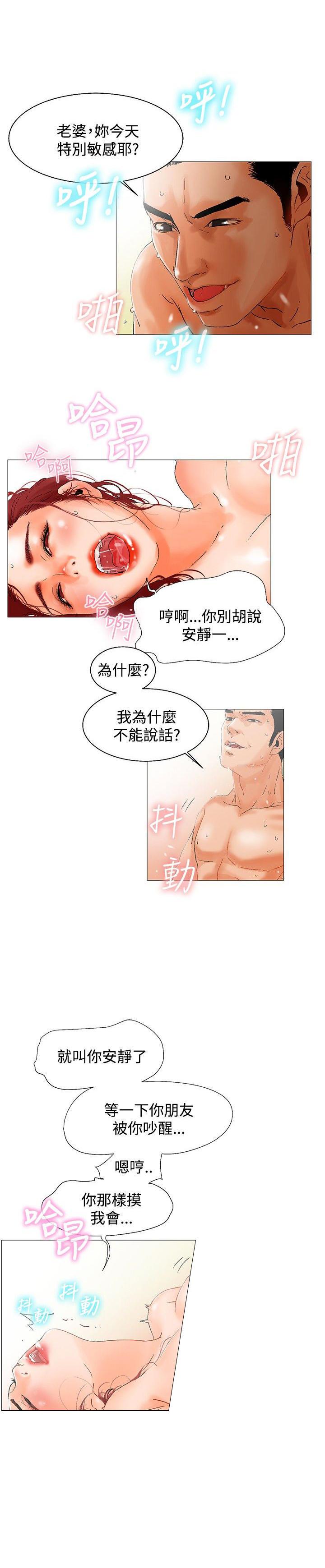 天珠变漫画韩漫全集-第2话 记忆无删减无遮挡章节图片 