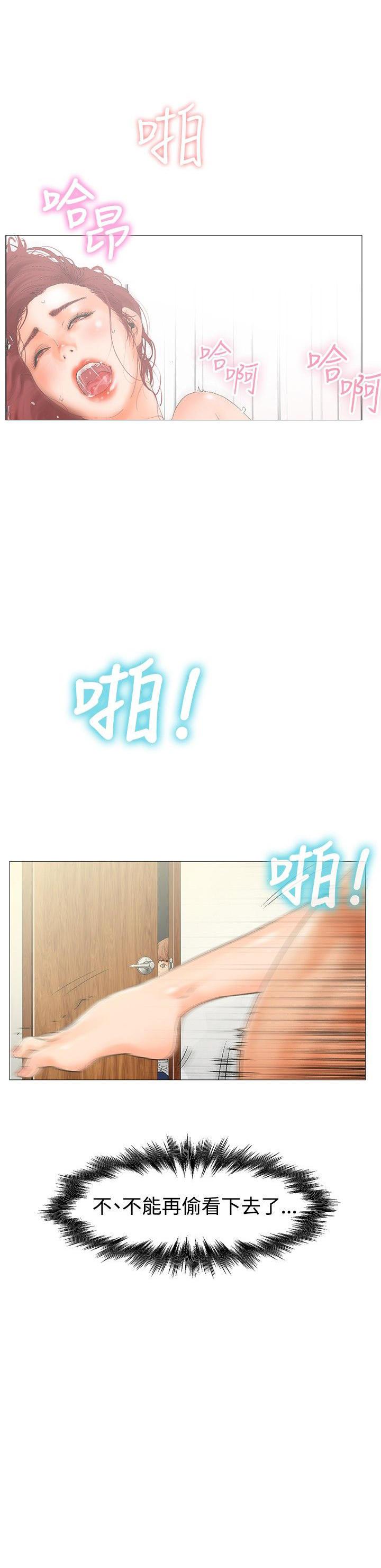 天珠变漫画韩漫全集-第2话 记忆无删减无遮挡章节图片 