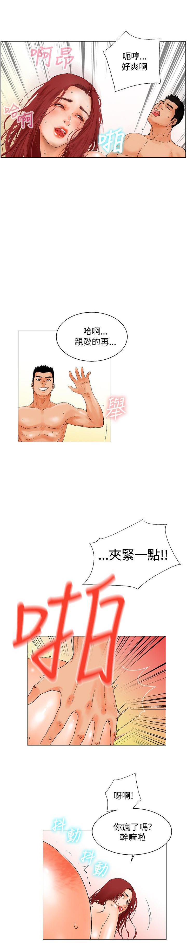 天珠变漫画韩漫全集-第2话 记忆无删减无遮挡章节图片 