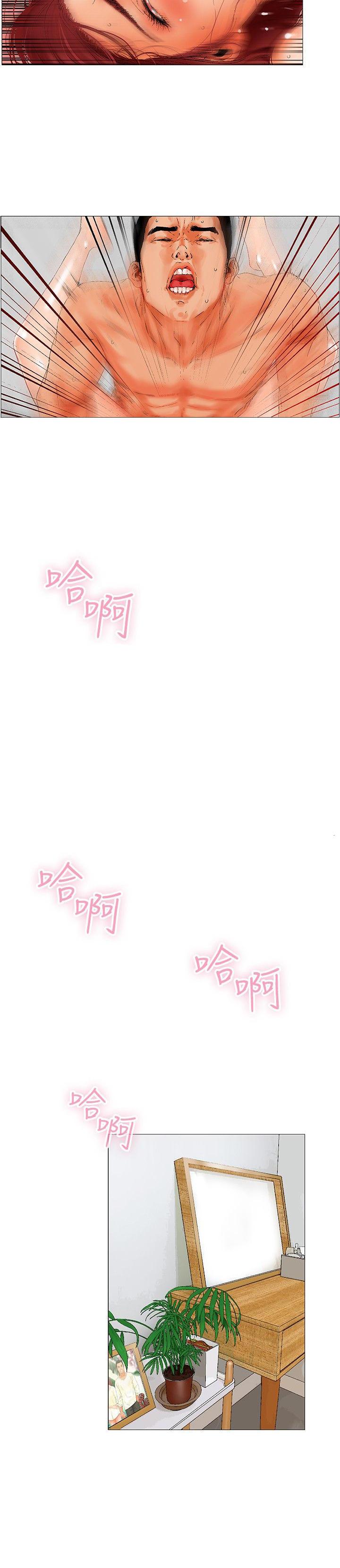 天珠变漫画韩漫全集-第2话 记忆无删减无遮挡章节图片 