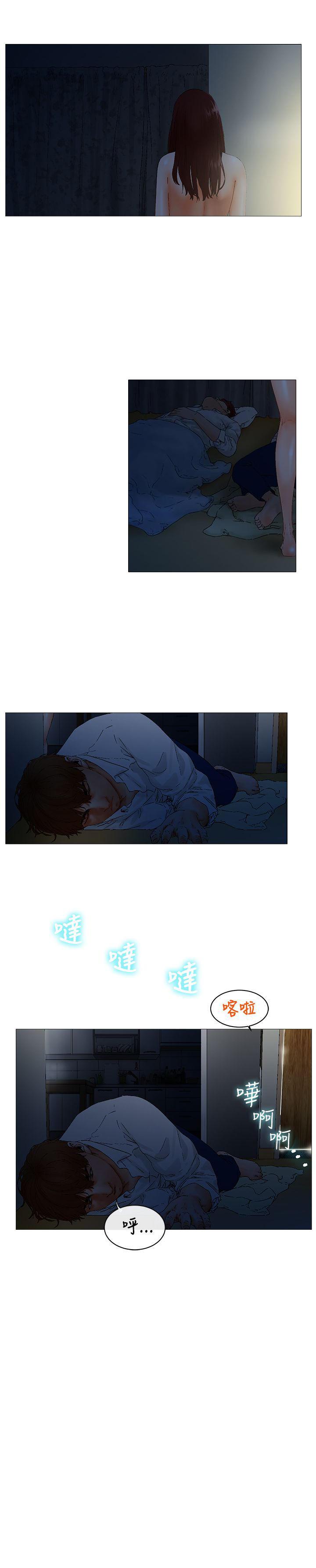天珠变漫画韩漫全集-第2话 记忆无删减无遮挡章节图片 