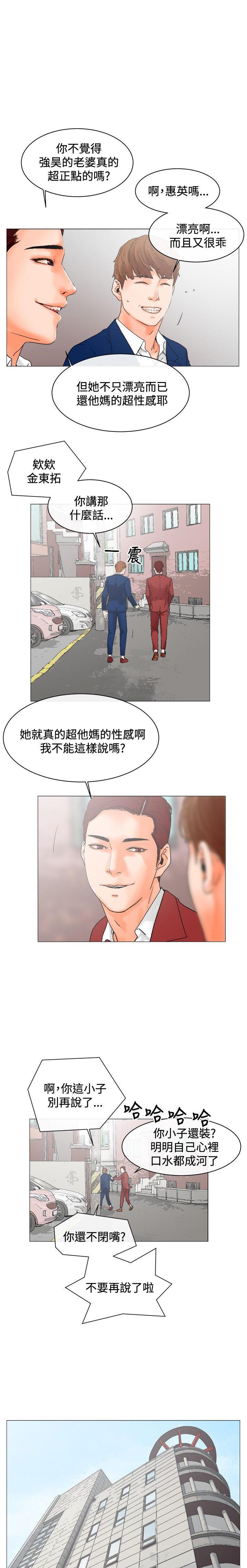 天珠变漫画韩漫全集-第3话 若无其事无删减无遮挡章节图片 