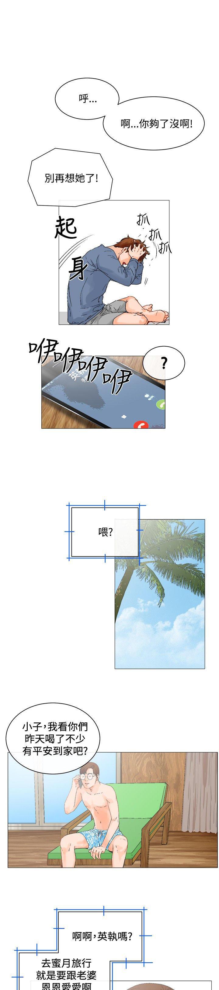 天珠变漫画韩漫全集-第3话 若无其事无删减无遮挡章节图片 