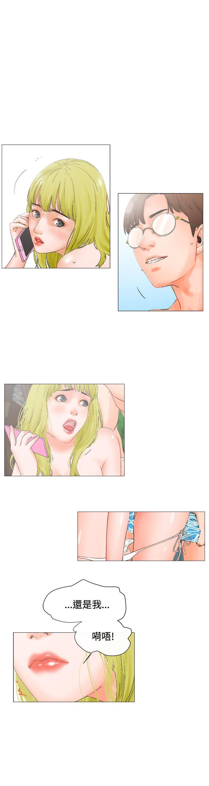 天珠变漫画韩漫全集-第3话 若无其事无删减无遮挡章节图片 