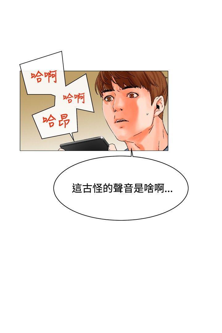 天珠变漫画韩漫全集-第3话 若无其事无删减无遮挡章节图片 