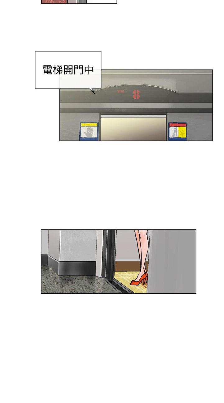 天珠变漫画韩漫全集-第4话 相亲无删减无遮挡章节图片 