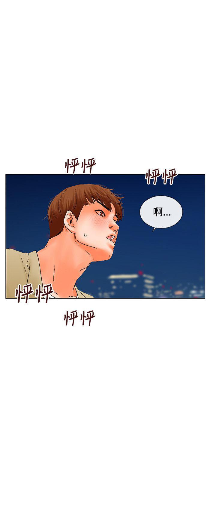 天珠变漫画韩漫全集-第4话 相亲无删减无遮挡章节图片 