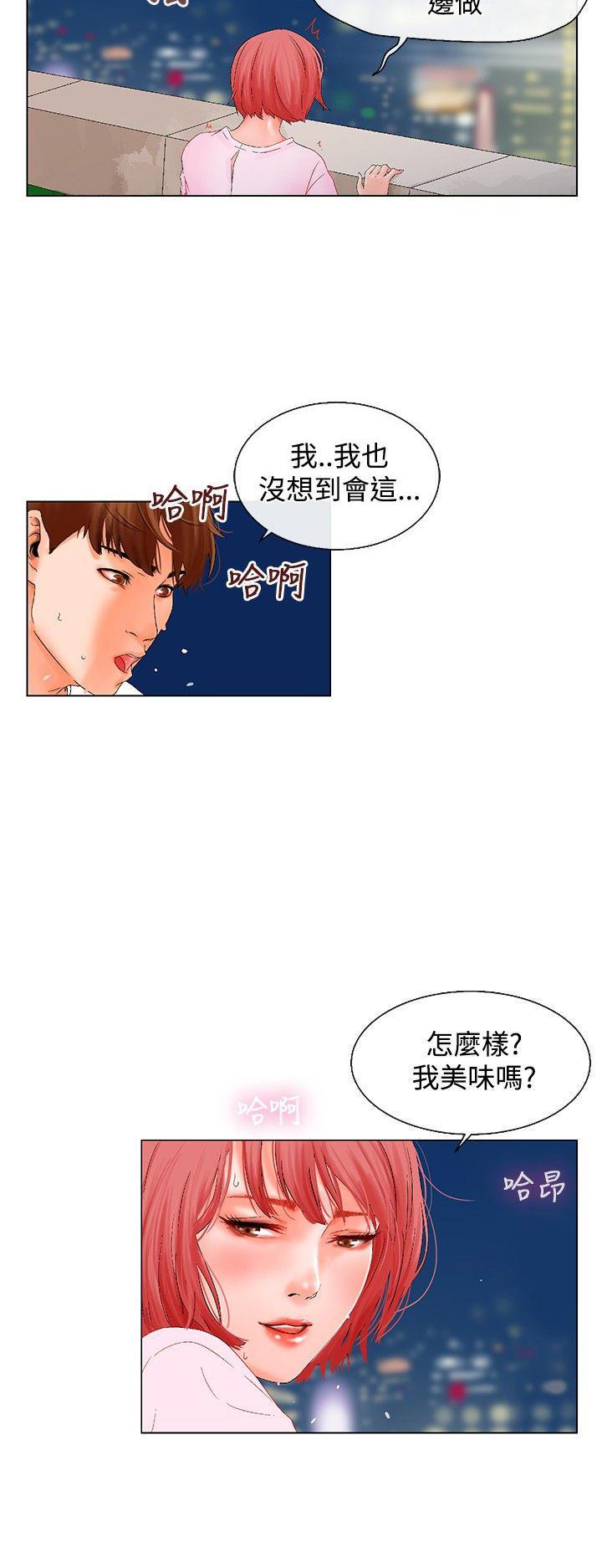 天珠变漫画韩漫全集-第5话 野外无删减无遮挡章节图片 