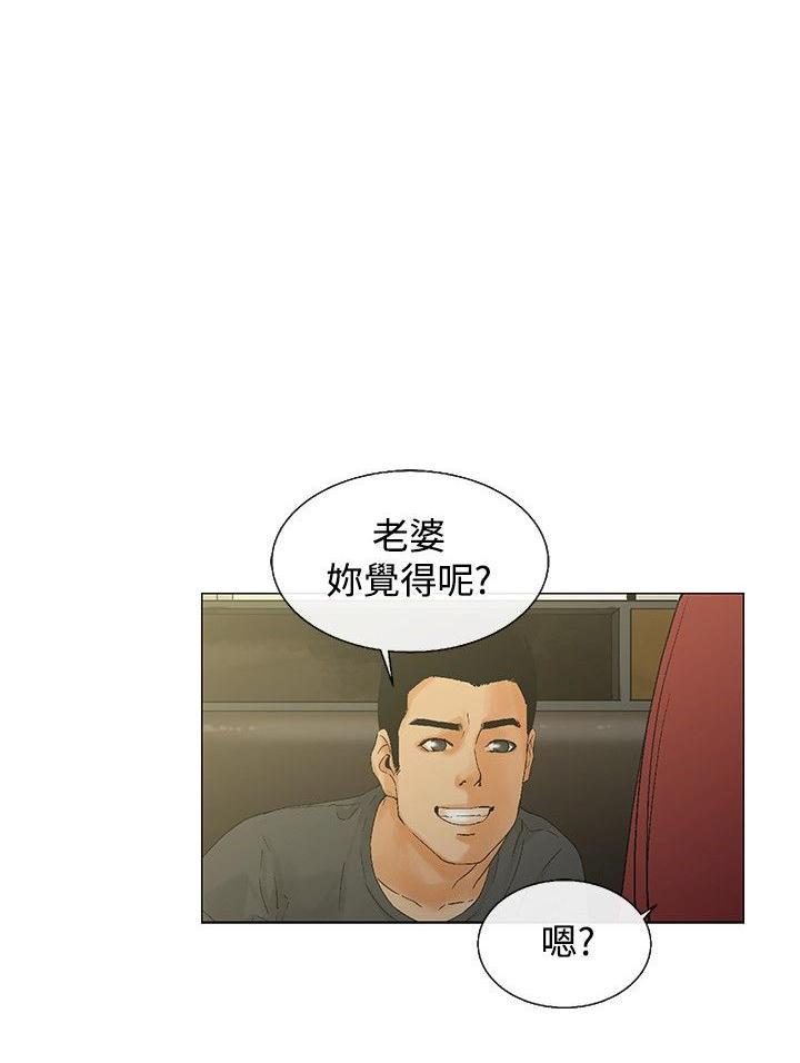 天珠变漫画韩漫全集-第6话 聚餐无删减无遮挡章节图片 
